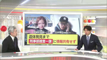 【解説】神奈川県警内部で“連携不備”か…岡﨑彩咲陽さん（20）遺体発見まで「刑事部捜査一課」に情報共有されず　ストーカー被害を複数回警察に相談
