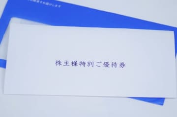 株価2倍＆優待4000円分！27歳男性が長期保有する「35期連続増収」の株主優待銘柄