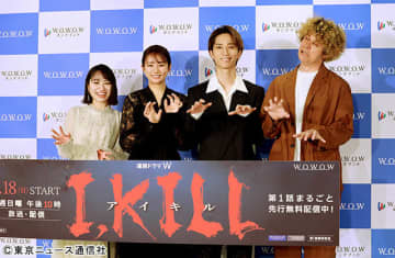「連続ドラマW I, KILL」完成報告会で木村文乃、田中樹が推しのゾンビを発表!?
