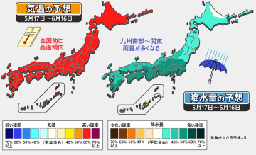 【1か月予報】蒸し暑い雨の季節が近づく