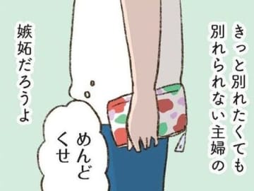 それ、わざとだよね？職場の同僚のウワサ話が聞こえてきて…【わたしが誰だかわかりましたか？#4】