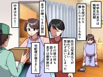 私の大切な"写真立て"を壊した反抗期息子。修学旅行から無言で戻ってくると →『意外な展開』に母、涙