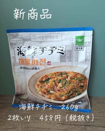 【業務スーパー】夕飯はコレでラクしよッ「冷凍食品」