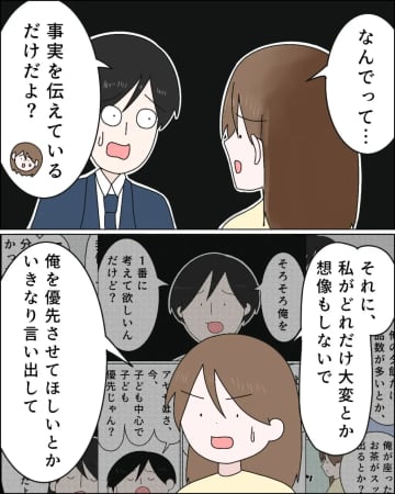 ［１７］妻の大変さを想像すらせず自分を優先と譲らない夫に「迷惑」家で一番偉いオレ｜ママ広場マンガ