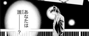 「会いたかった」妹の彼氏に火傷させられ外へ逃げたら出会った美しい人【鬼の花嫁＃７】