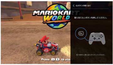 「スイッチ2」背面ボタンは任意のボタンに割り当て可能！完全片手プレイなどキーコンフィグが捗りそう
