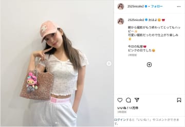 藤田ニコル、「ピンクの日でした」お洒落な私服姿にファン絶賛！「ピンクコーデすごく似合ってる」「可愛い私服」