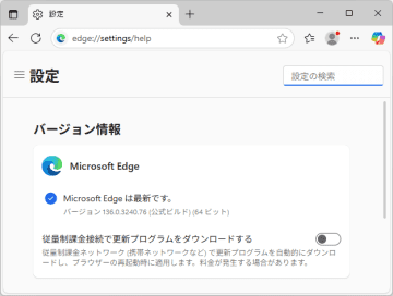 Microsoft、ゼロデイ脆弱性に対処した「Edge」v136.0.3240.76をリリース／すぐにアップデートを