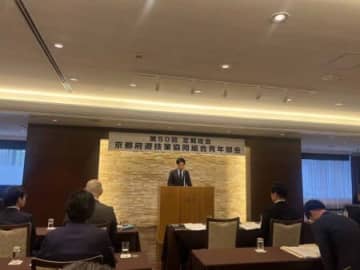 京都青年部会が第50回定期総会、節目において新井丈博氏が部会長に新任