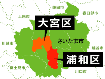 大宮が10位、浦和は19位にランクイン　住みたい街ランキング　自治体別では東京都世田谷区が昨年の3位から首位に　2位は港区、3位は渋谷区