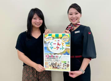 【JALふるさとアンバサダー/応援隊に聞く地域愛】奄美群島の特産品No.1を決める「あまみ島一番コンテスト」開催！　JALふるさとアンバサダーが入賞商品を紹介します