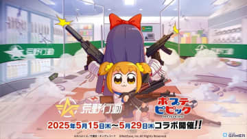 「ポプテピピック」コラボが再び！「荒野行動」にピピ美モチーフの超個性カプセルカー登場