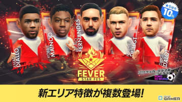 「サカつくRTW」ブルーノ・フェルナンデス選手らイングランドの新★5選手が登場！FEVER STAR FES開催中