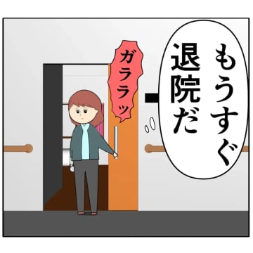 ［１８０］入院先の病院に夫の元カノの姿。衝撃を受け固まる妻は２番目に好きな人｜岡田ももえと申します