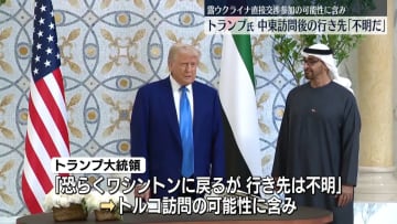 米トランプ大統領、露とウクライナの直接交渉に参加の可能性に含み残す