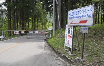 「ホワイトロード」が一部開通　石川県側の無料区間