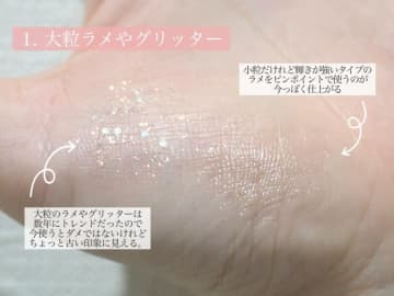 その目元、2025年っぽくない！？お古見えアイシャドウのNGルール3つ