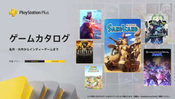 鳥山明原作RPG『サンドランド』遊び放題！『GBVSR』『S.T.A.L.K.E.R.』三部作も追加のPS Plus「ゲームカタログ」アツい5月度ラインナップ