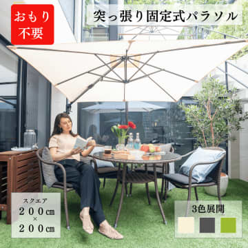 “おもり不要”のガーデンパラソル『パラスマート』が“初”の展示販売会を開催！「江ノ島駅」近く「Gallery-T」にて5/23～5/28まで