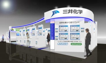 人とくるまのテクノロジー展2025に三井化学が新規出展―カーボンニュートラル＆サーキュラーエコノミーをテーマに27テーマを展開