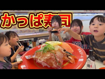 エハラマサヒロ妻、家族で回転寿司へ　仲睦まじい食事風景に視聴者「癒されました」