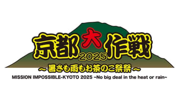10-FEET主催＜京都大作戦2025＞、第三弾発表にWANIMAと四星球