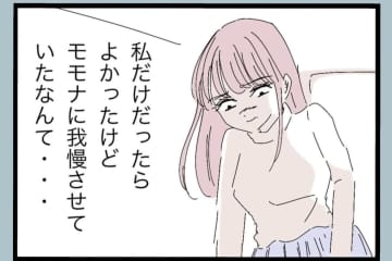 【漫画】不器用な妻にいつもイライラさせられる【モラハラから脱却できますか？ Vol.64】