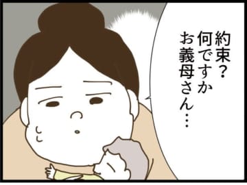 【漫画】挫折したら親権を元夫に渡す…義母から突き付けられた約束【同居が嫌で仕方ない Vol.139】