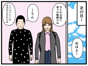 【漫画】彼女はバイトテロを許してくれるのか？じゃあ告白しよう！【バイトリーダー東村 Vol.160】