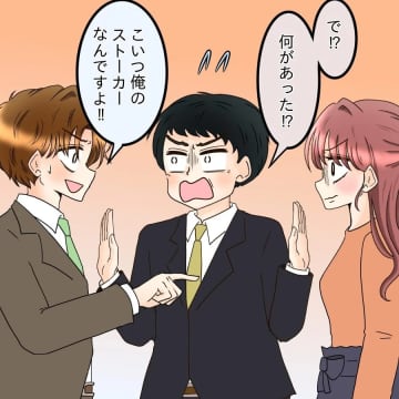 【漫画】外野が「付き合ってた証拠を出しなよ」と言うので提示【釣った魚にエサはやらん Vol.54】