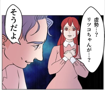 【漫画】あの人のことを知りすぎている夫…不倫相手が分かった【傷つけたいモラハラ夫 Vol.81】