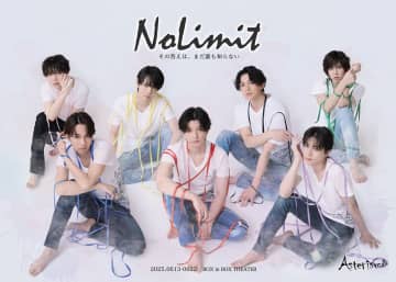 Asterism⁂ 人気作「NoLimit」 メインビジュアル&京⼭陽春 etc コメントも＿