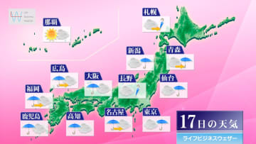 今日16日・明日17日の天気予報　今日午後は西日本で、明日は九州～東北で大雨災害に注意・警戒