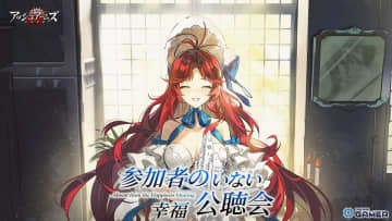 「アッシュアームズ-灰燼戦線-」テンペスト＆タイフーンが登場するストーリーイベント開催中！