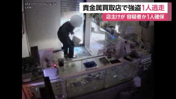 「この野郎何やってるんだ」と店主の抵抗で逃走　埼玉・熊谷市の貴金属買い取り店に“バール”持った2人組…金券奪うも男1人を確保、容疑者か