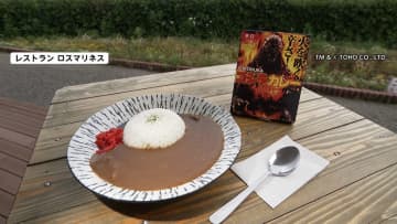 「ゴジラの足跡」×「海軍カレー」“横須賀の顔”がコラボ「YOKOSUKAゴジラカレー」…そのお味は!?　「よこすかカレーフェス」は悪天候で中止に