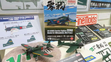 ファインモールド伝説のマガジンキットが令和に復活！1/72「帝国海軍 零式艦上戦闘機 五二型」【#静岡ホビーショー】