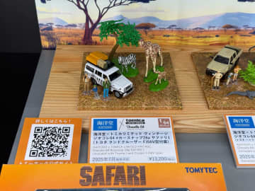 トミーテック、「映える」情景を楽しめる「ジオコレ64 #カースナップ」が展示【#静岡ホビーショー】