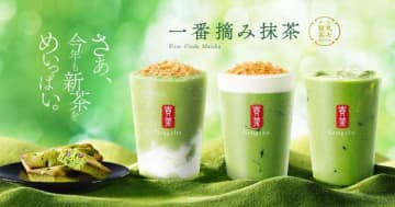 【ゴンチャ】静岡の老舗｢丸七製茶｣の新茶を使用した抹茶ドリンクが登場♡