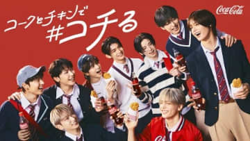 「コカ・コーラ」のCM「放課後コチる?」篇に出演している男性グループは?