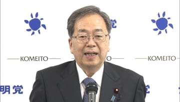 減税の財源は「ずっと赤字国債を財源にするのは適当ではない」公明・斉藤代表が言及「基本的に税制改正にはきちんとした財源示すべき」