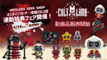 「Cult of the Lamb」の特設コーナー展開＆特典フェアがINFOLENS GEEK SHOP池袋パルコとオンラインストアで開催決定