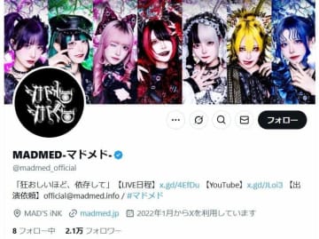 名古屋拠点の女性アイドルグループ、メンバーの解雇を報告　「極めて無責任な行為」発覚で