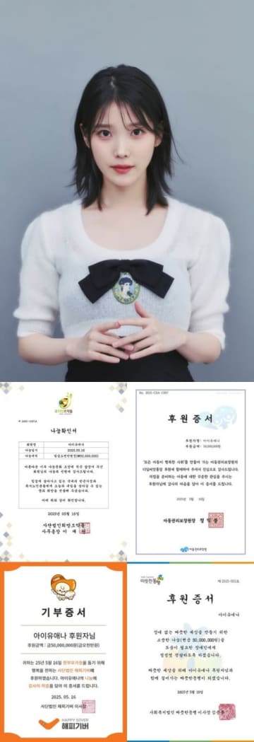 IU、32歳の誕生日に贈った、静かな愛──ファンとともに届けた2000万円の寄付