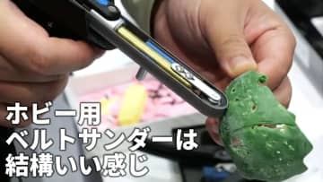 動画で愉しむアルゴファイルの「アルティマ ベルトサンダー(仮称)」【#静岡ホビーショー】