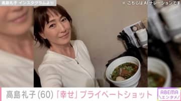 水着姿が話題・高島礼子（60）、「幸せ」プライベートショットに反響「結構大食いですね！」「かわいい～」