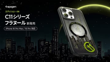 毎月テーマが変わる、Spigenの「限定iPhoneケース」第6弾は“孤高の視線を映す”クールデザイン