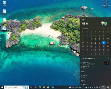 秒まで表示できるタスクバーカレンダーの時計が復活 ～Windows 10のRPビルドが更新／リッチカレンダーがさらに便利に