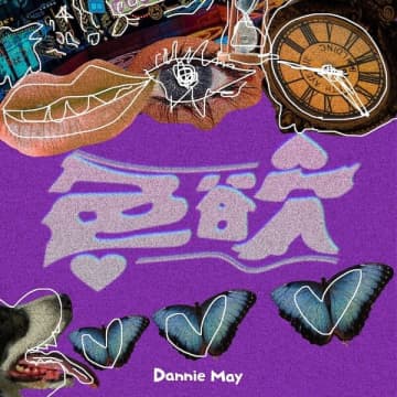 大型フェスにも出演で話題のDannie May、5月28日に配信シングル「色欲」のリリースが決定