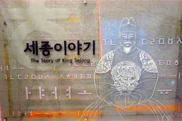 韓国政府主催「世宗大王誕生日」イベントのリハーサルに日本の神社の映像、市民から抗議相次ぐ